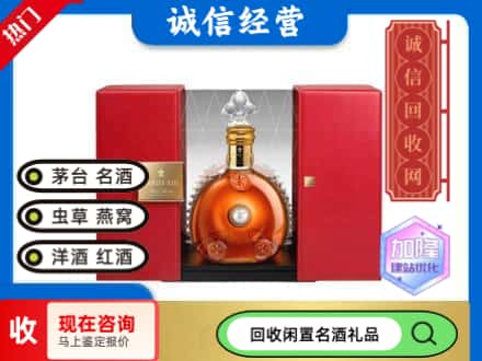 回收价格:贡井区回收洋酒
