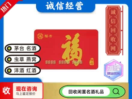 贡井区回收福卡