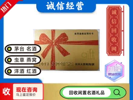 贡井区回收大厦卡