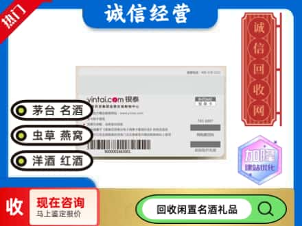 贡井区回收银泰购物卡